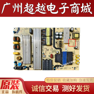 LU75C7电源板 75U2 TV7001 ZC02 0090731133A 原装 海尔LU70C51