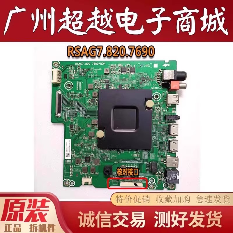 海信L55/65E7CY55M5000U主板