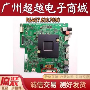 海信LED55/65E7CY LED55EC750US 55M5000U电视主板RSAG7.820.7690