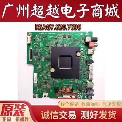 海信L55/65E7CY55M5000U主板