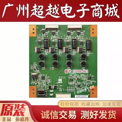 长虹37760XL42E5200BE恒流板