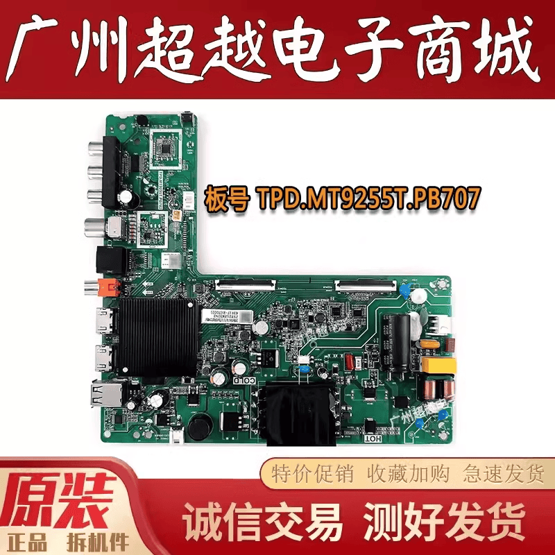 原装正品海信43E2F43A3F主板