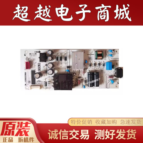 原装TCL55V8HPR0电视机电源板