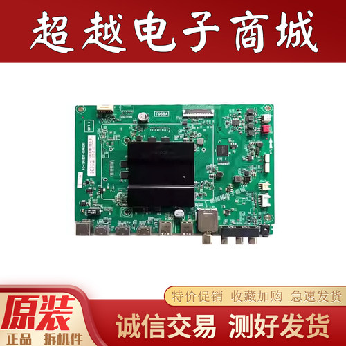 原装TCLB55A769U主板