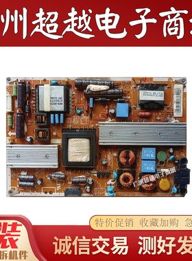 原装三星UA40D5000PR电源板BN41-01598A BN94-04252A 测试OK