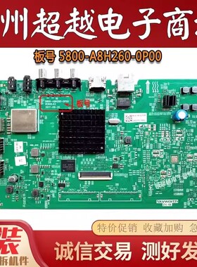 原装创维43M9 50M9 W55US 55M9 65M9 65G5主板5800-A8H260-0P00