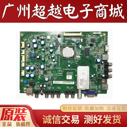 TCLL43F3380EL48/42E5000E主板