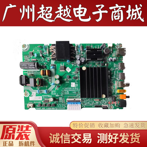 海信58A52F(B0M4)电视机主板