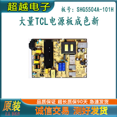 TCLL49/50/55P2-UD电视机电源板