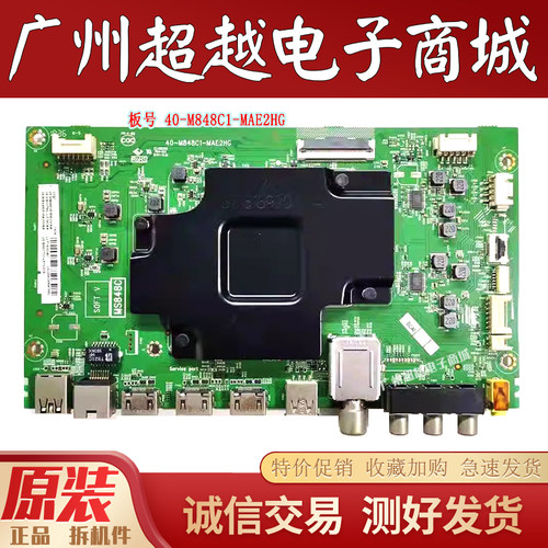 TCL55C655Q265P555/65T3主板