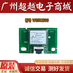 原装TCL 55A464 65L8电视无线网卡模块W85R2500 07-8192FC-MA0G