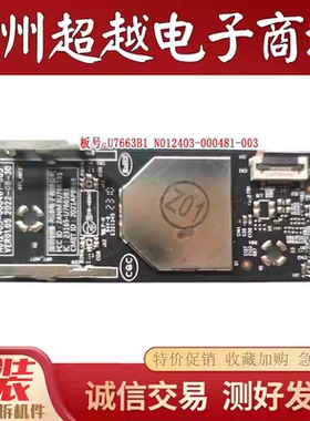 创维75G23 65H70 65a6m网卡WiFi模块U7663B1 N012403-000481-003