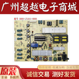 成色新!原装创维65E810S/G5 65G6电源板168P 5800-L7L011-0000