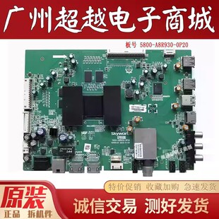 原装创维 42E7BRE 42E660E 50E510E 50E5DHR主板5800-A8R930-0P20