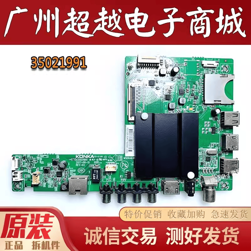 康佳QLED55X60ULED65R6000U主板