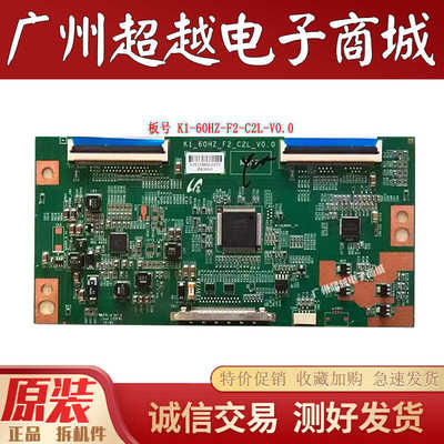 乐华LED43C710KJ/43C750逻辑板