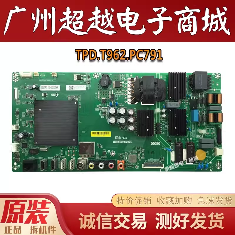 原装小米L49M5-AZ液晶电视主板