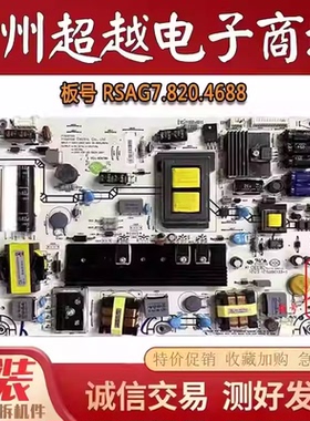 海信LED46K310X3D LED42K01P LED55K320DX3D电源板RSAG7.820.4688