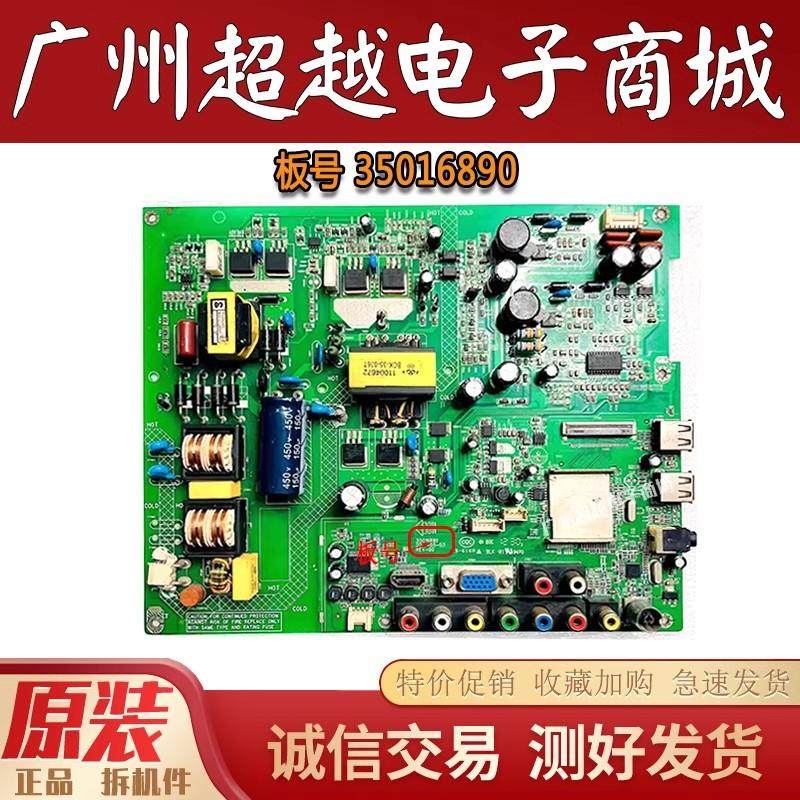 原装康佳 LED42E330CE 液晶电视机主板35016890 配屏028YT - 实物图
