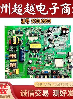 原装康佳 LED42E330CE 液晶电视机主板35016890 配屏028YT