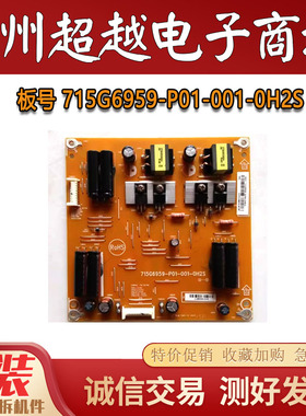 索尼KDL-55R580C KDL-65R580C背光板恒流板715G6959-P01-001-0H2S