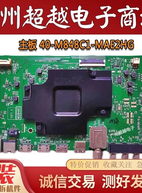 原装TCL 55Q1 65P5 65T3S 65T3主板40-M848C1-MAE2HG