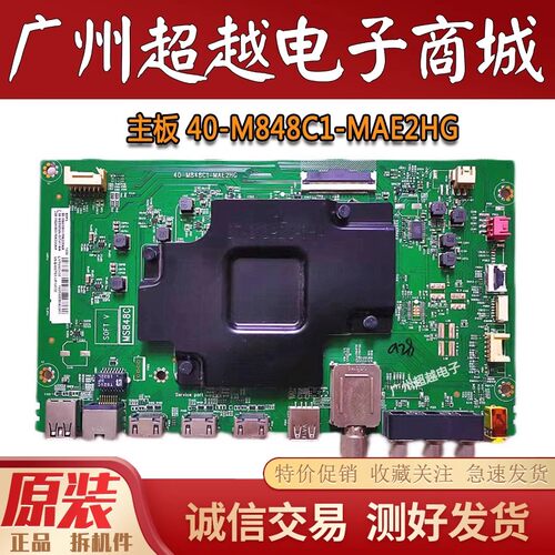 原装TCL55Q165T3S65T3M主板