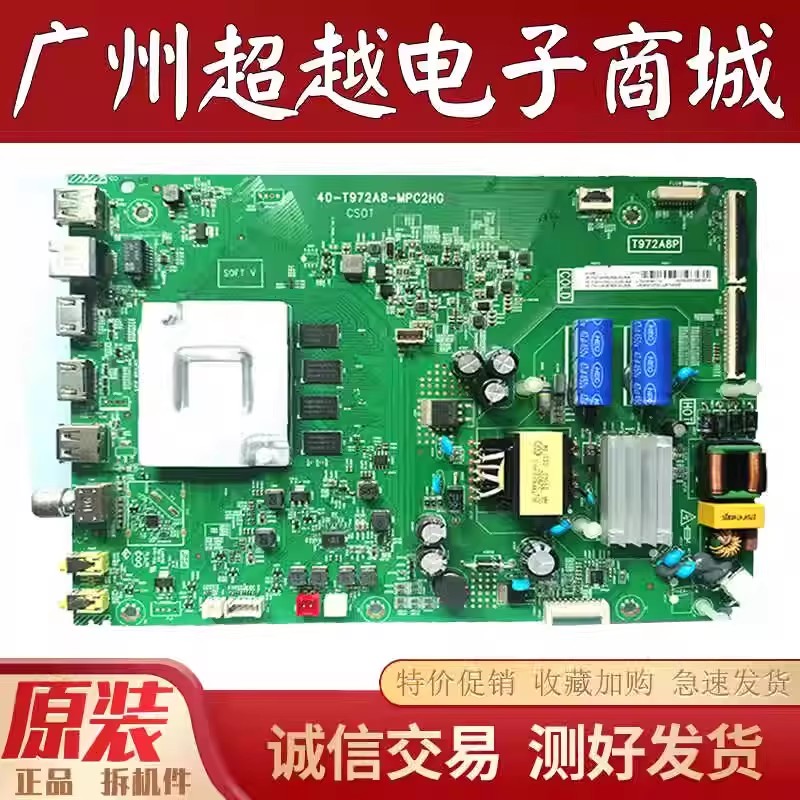 原装TCL43D843D9主板