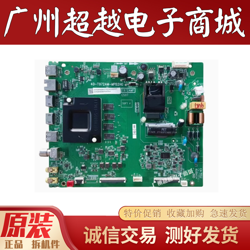 原装TCL55G6355G60主板T972AM