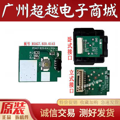 海信LED32N2000/55K5500US按键板