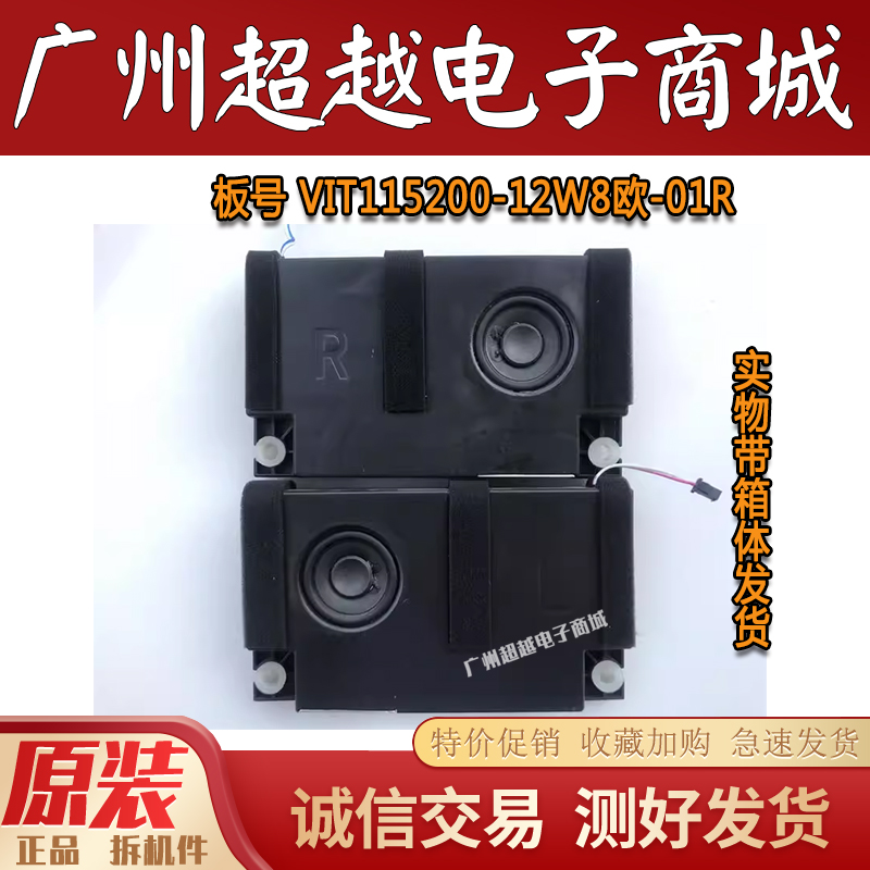 海信LED55E7CLED49M5600UC喇叭