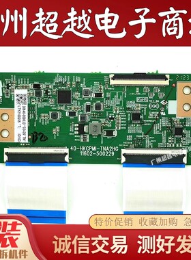 *原装TCL 43V6F 43L8F逻辑板40-HKCPMI-TNA2HG 40-G25322-TNB2HG