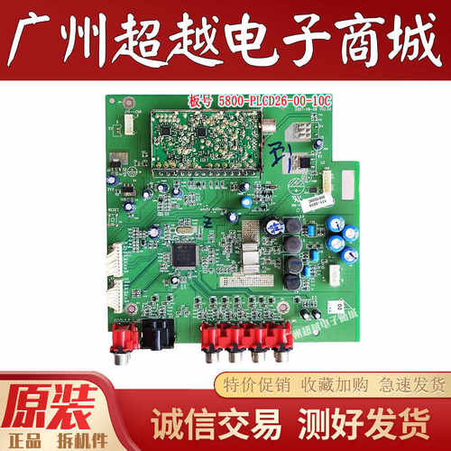 原装创维32L28RM电视高频板