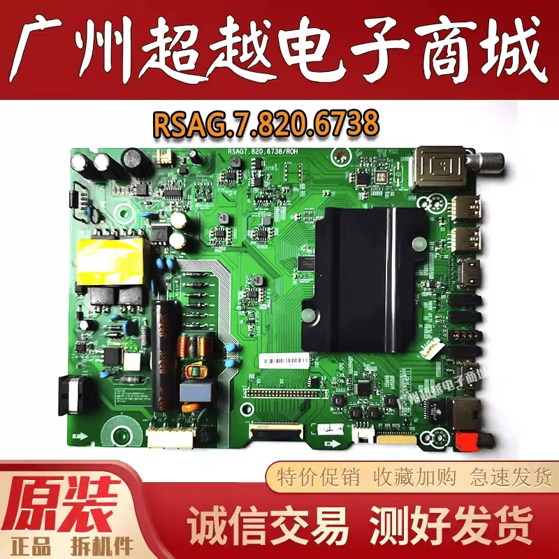 海信 LED43K3100 LED42K3110 主板RSAG7.820.6738