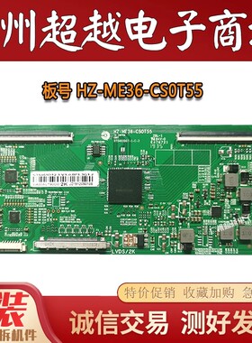 升级版华星光电2K逻辑板HZ-ME36-CSOT55/CS0T ST5461D07-1-C-3