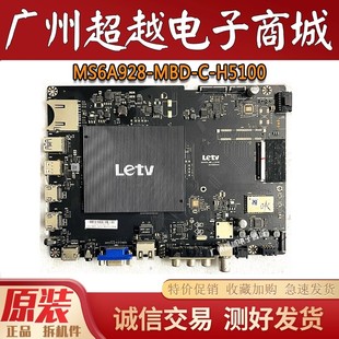 原装乐视Letv L503IN L553C1 L65310电视主板MS6A928-MBD-C-H5100