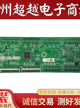 原装海信 65E5K 驱动板 RSAG7.820.13277 配屏HD650HIU61实物图