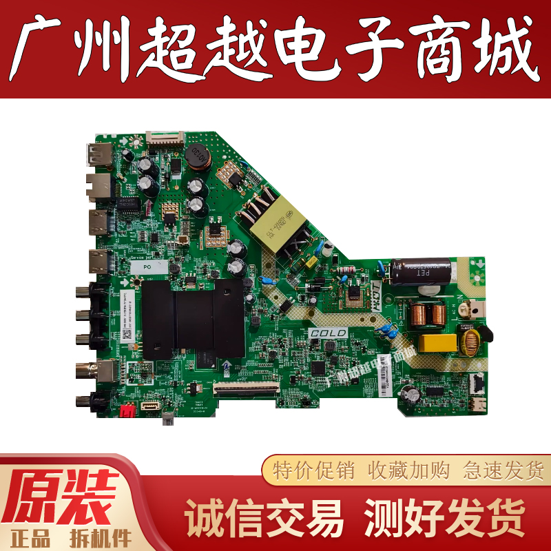 原装雷鸟43F175C主板TT920F2