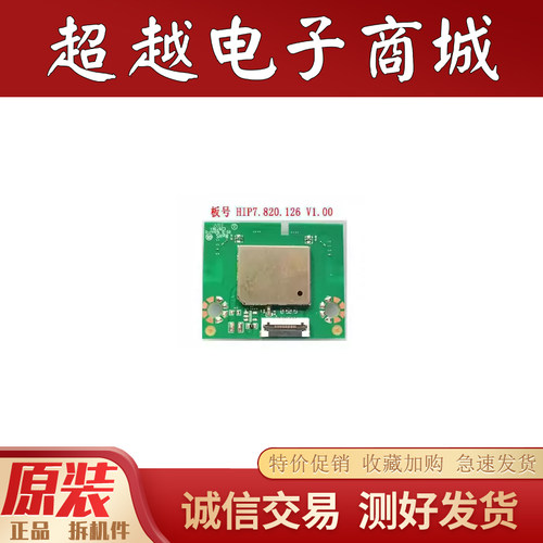 原装海信75E3F60E3F无线网卡