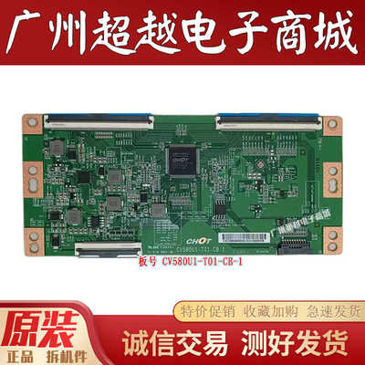 逻辑板CV500U2-T01-CB-1