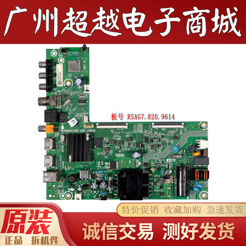 海信43E2F/3F43V1F-R/A37F主板