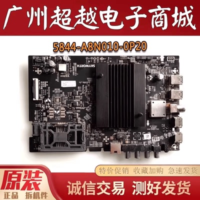 原装创维65H7S55H5主板