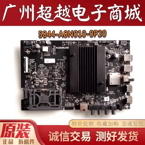 创维50Q5A65H7S55H5主板