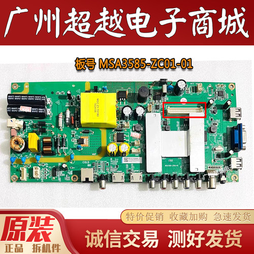 原装风行49Y1Z50G3511电视主板