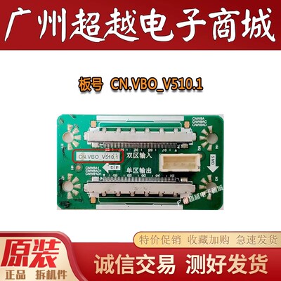 双区转单区电视CN.VBO_V510.1LG