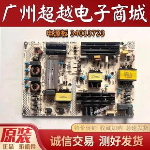 LED48UC2电视电源板35021242 M49U 34013723 康佳QLED48X60U 原装