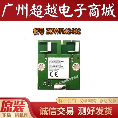 海信HZ65A55LED55N570U无线网卡