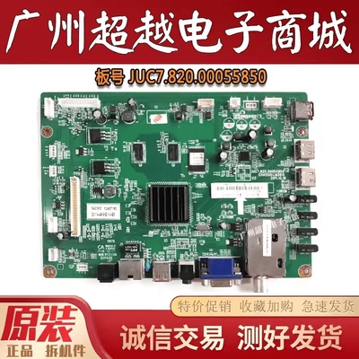 原装长虹3D42A4000iV电视主板