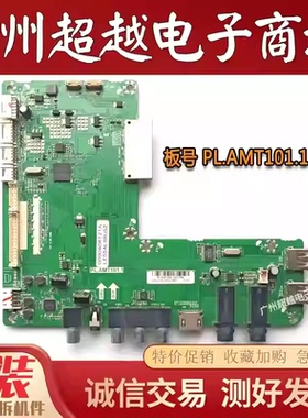 原装海尔LS55AL88U52 55AL88A92电视主板PL.AMT101.1屏LSC550FN04