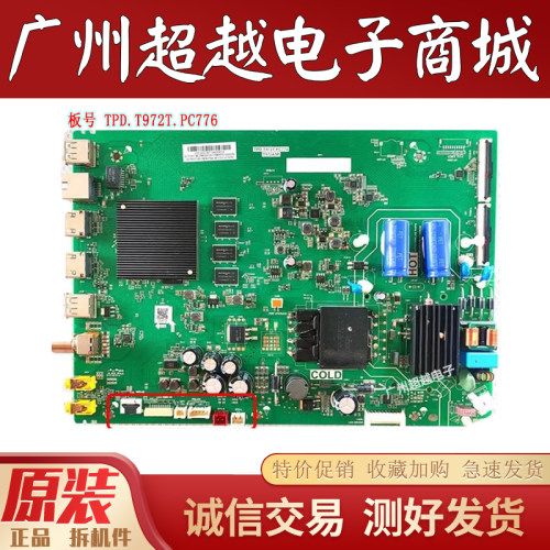 TCL50D850V8电视主板